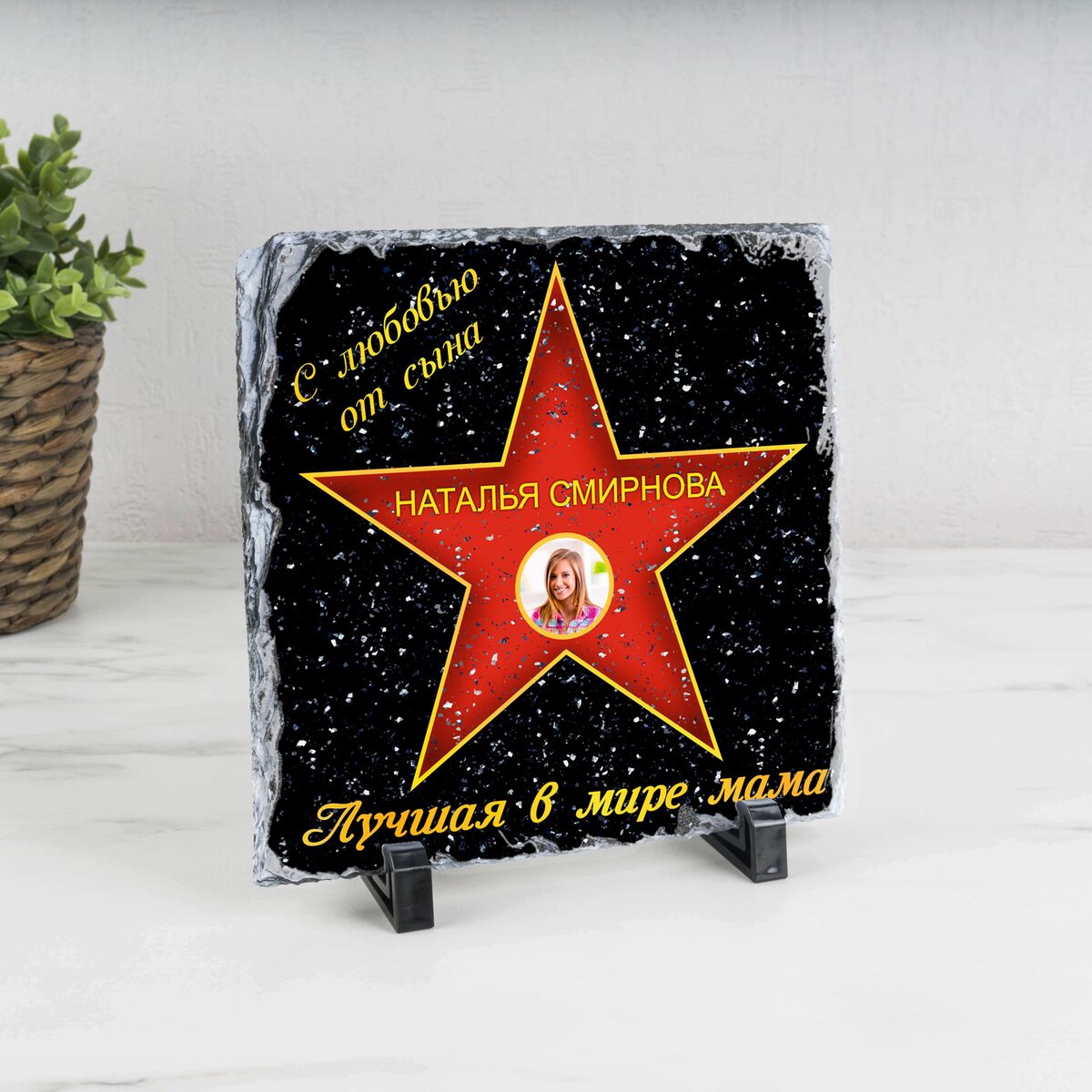 Подарочная звезда с фото «Лучшая в мире мама» - камень